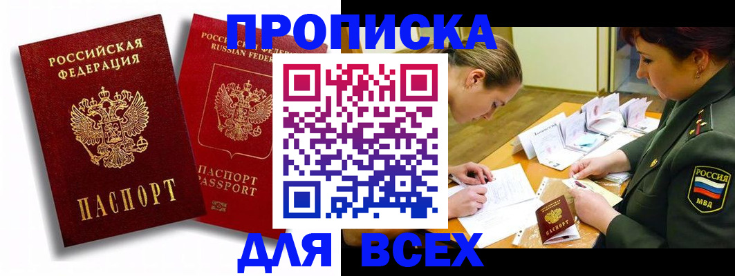 временная регистрация надежно в Бокситогорске