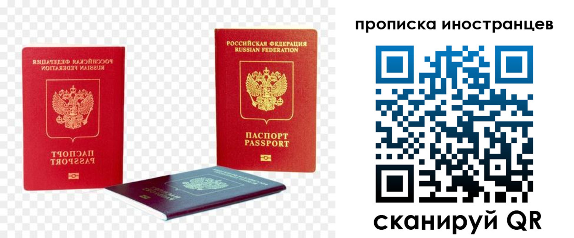прописка для работы в Бокситогорске