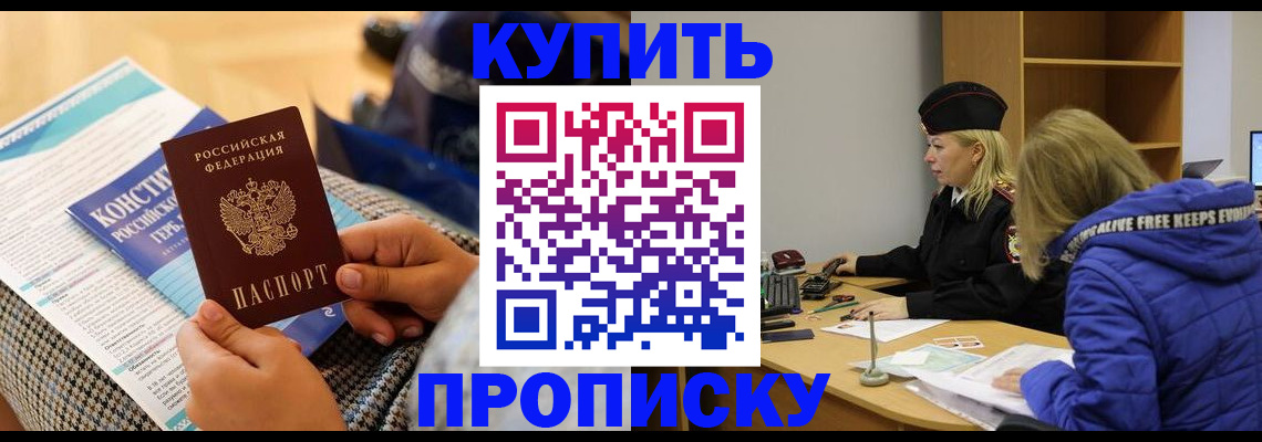 временная регистрация законно в Бокситогорске
