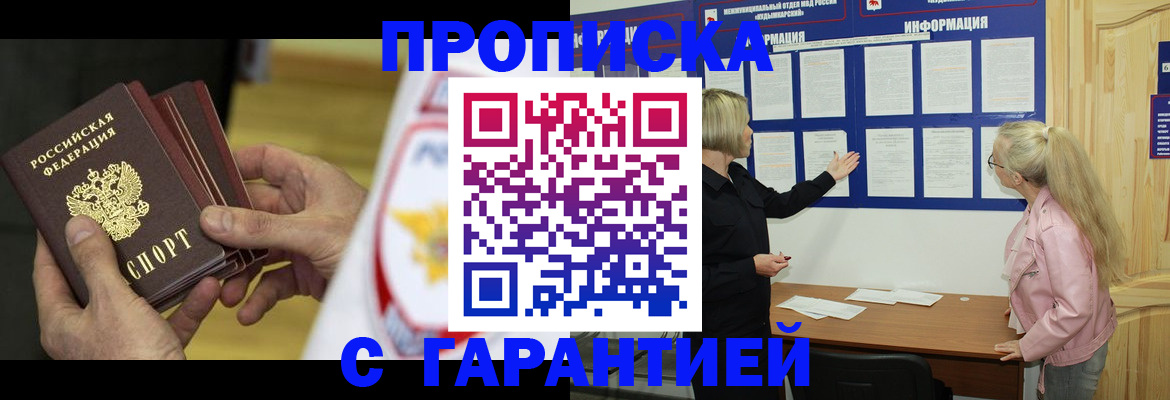 прописка иностранных граждан в Бокситогорске