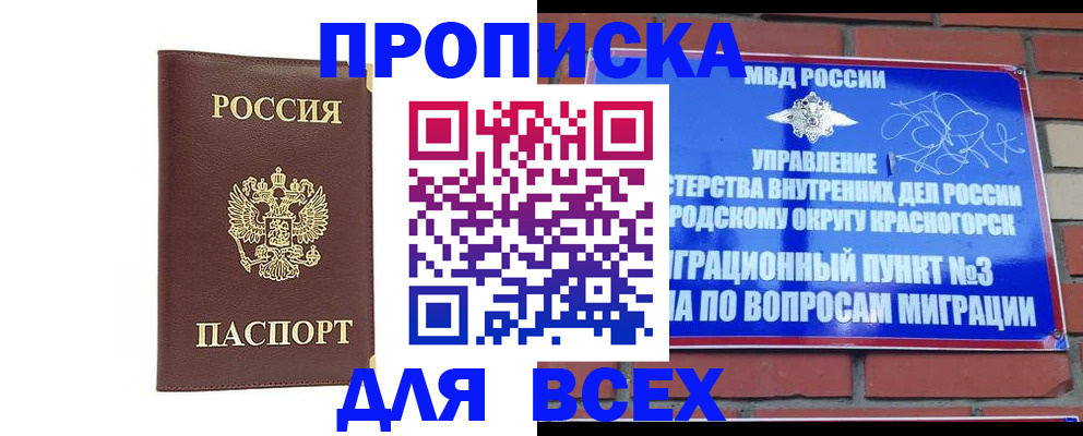 пропишу в квартире в Бокситогорске