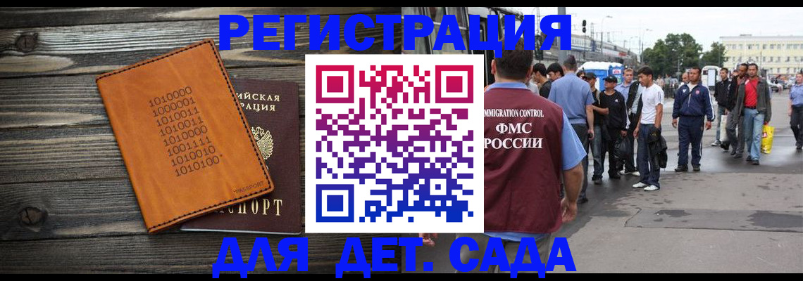 где прописаться в Бокситогорске