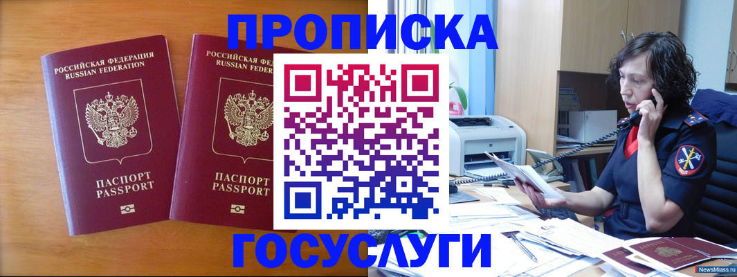 временная регистрация госуслуги в Бокситогорске