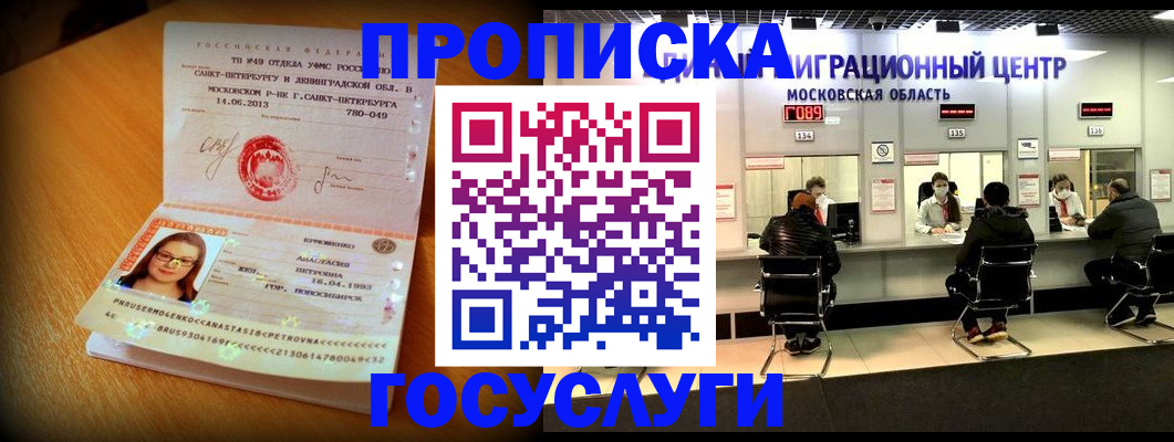 прописка паспорт в Бокситогорске