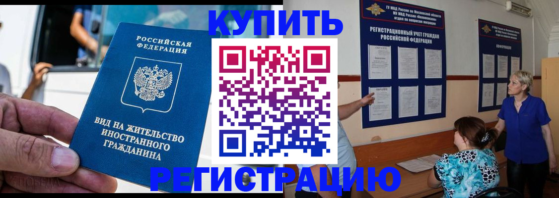 миграционный учет в Бокситогорске